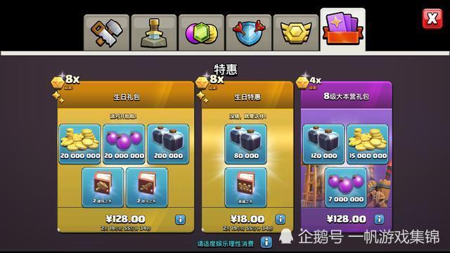 部落冲突完整计算器