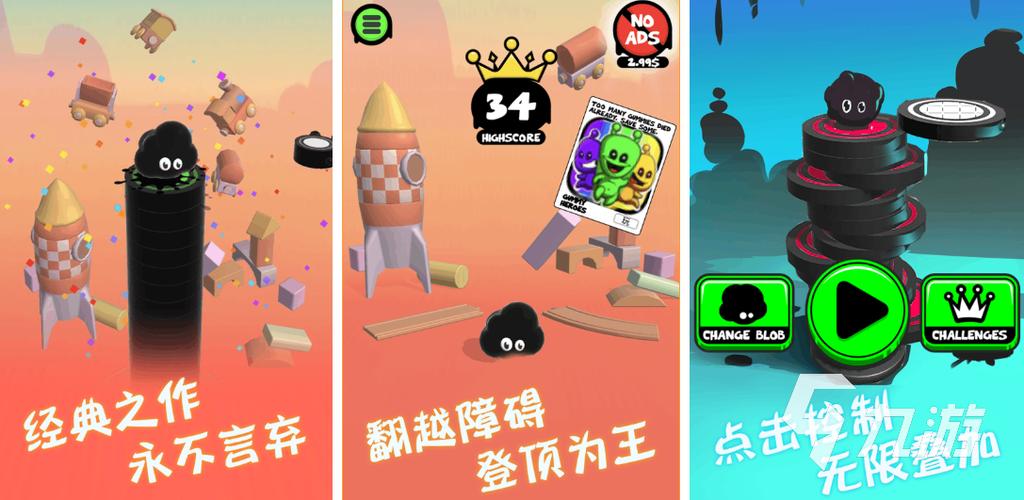 手机音游