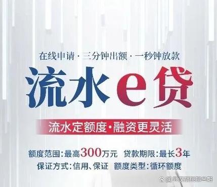 e点贷