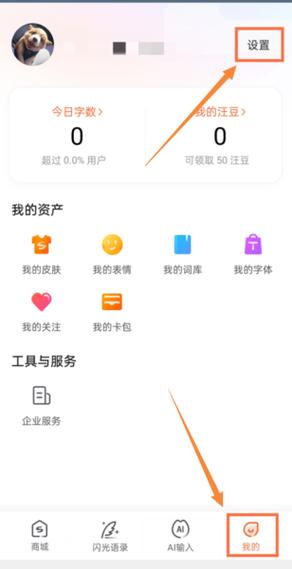 怎么清除手机键盘的记忆性词语