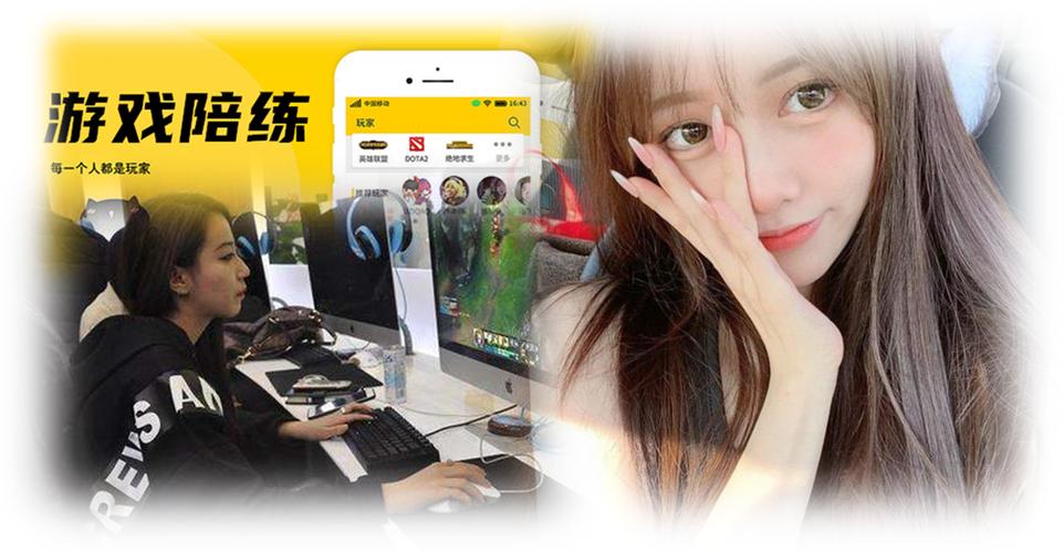 游戏陪玩是做什么的截图