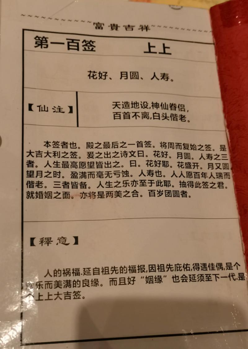 心火燎缘什么意思缩略图