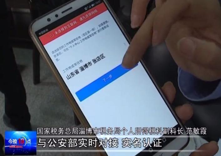 怎么查税务登记信息