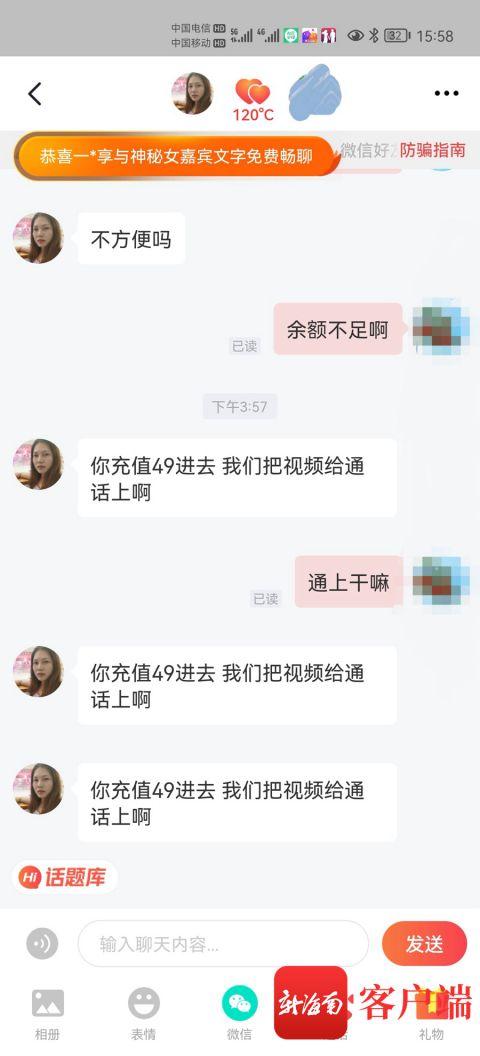 聊天交友免费图标
