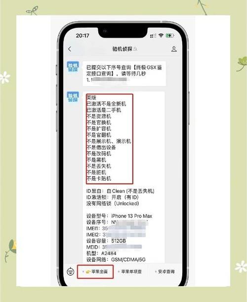 国行演示机有保修吗