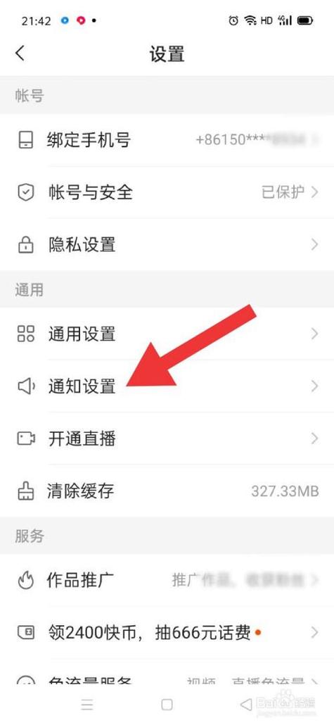 快手直播二次元怎么弄的