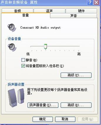 电脑声音不显示图标