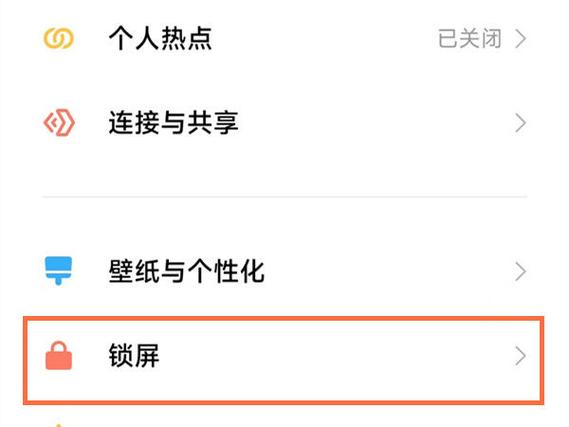 小米怎么设置抬起亮屏截图