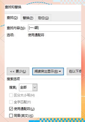 word搜索功能在哪里图标