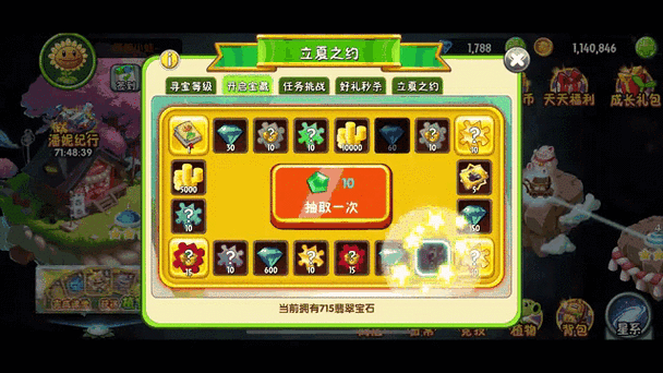 pvz2进阶书怎么获得