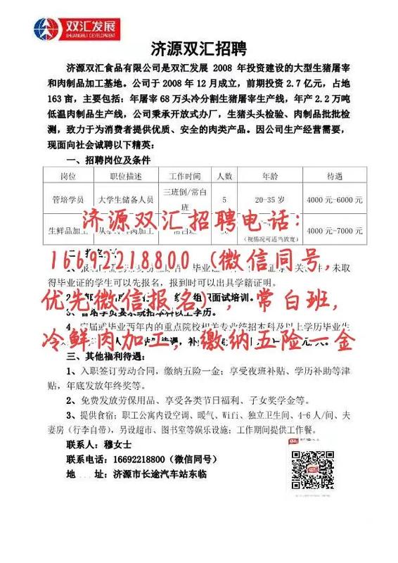 河南聚量招聘最新消息