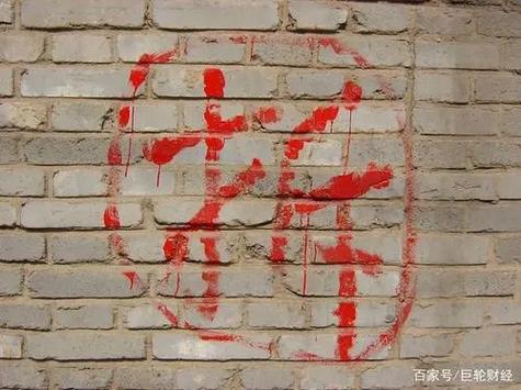 新字拆字解