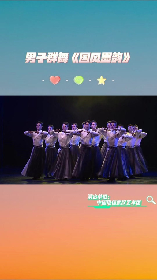 武汉电信艺术团招聘