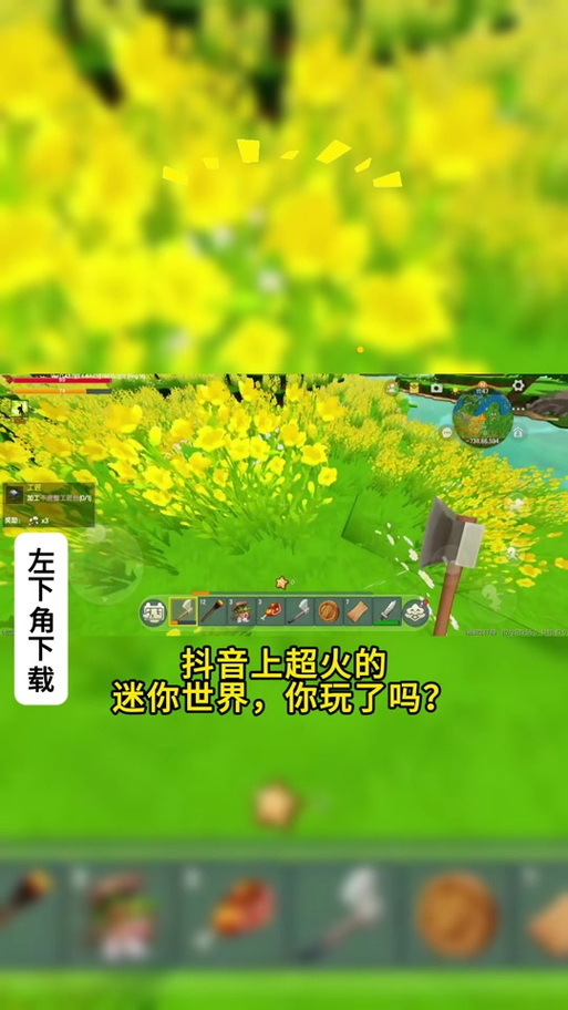 迷你世界免费秒玩入口截图