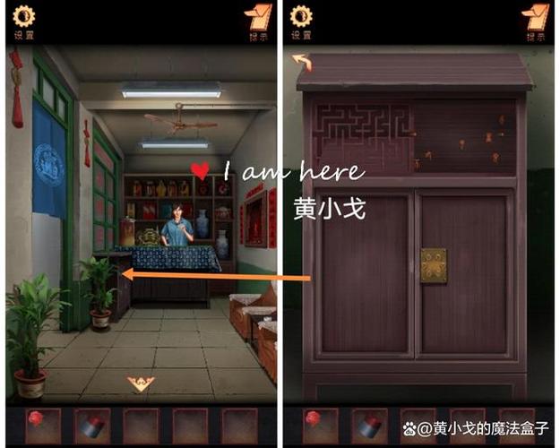 阴阳锅第一章攻略截图