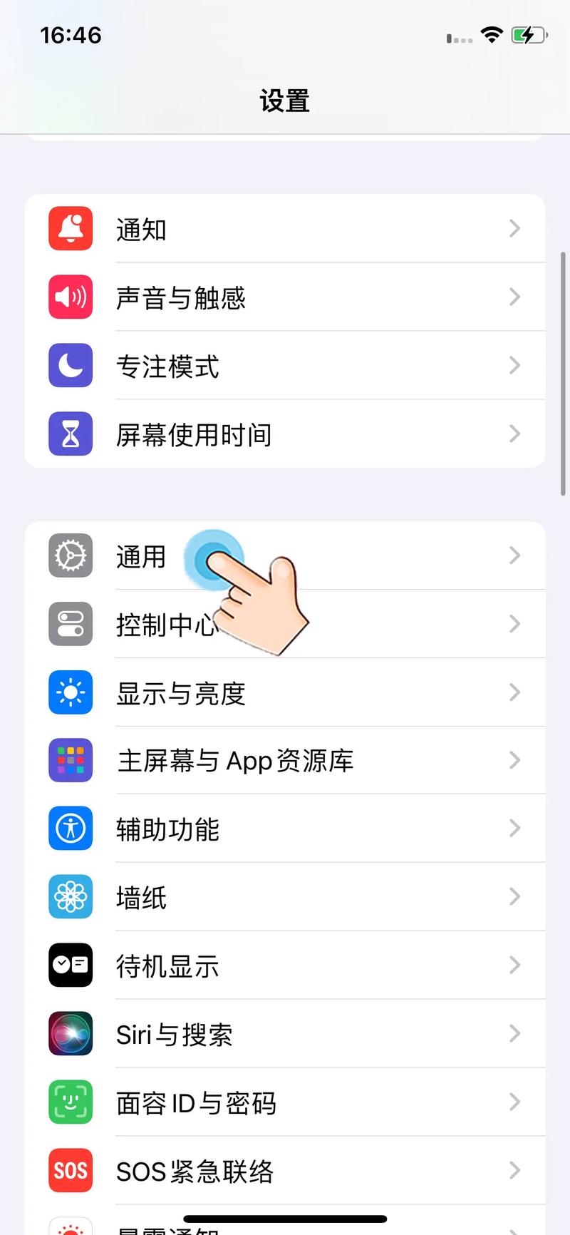 苹果手机有视频美颜吗怎么设置图标
