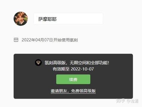 氢刻app下载