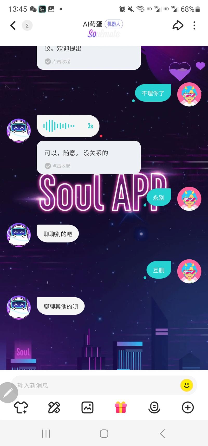soul都是真人吗缩略图