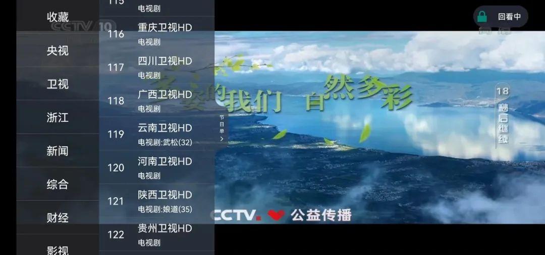 超级itv纯净版下载截图