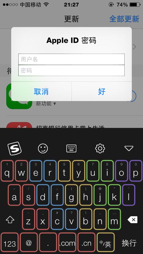 app store一直要输入密码图标