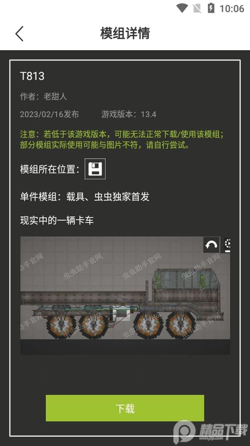 网易租赁服能加模组吗图标