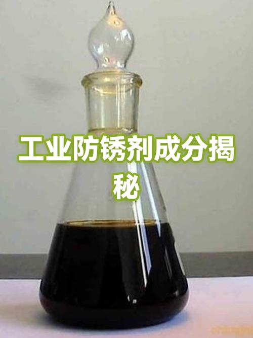 防锈剂的主要成分