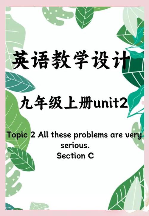 初中英语词汇课优秀教案图标
