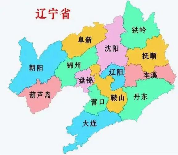 辽宁地图全图高清版