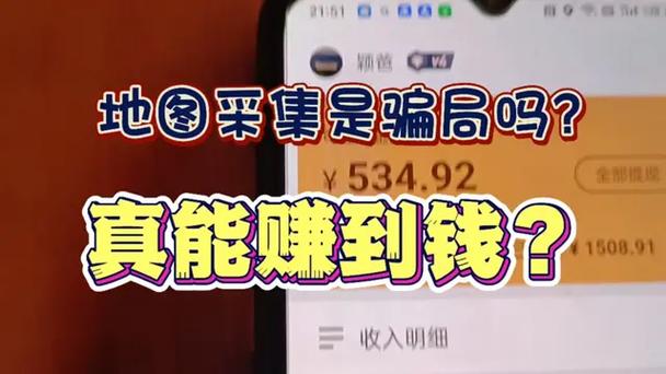 地图淘金是真的吗