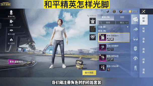 和平精英脚步怎么分辨