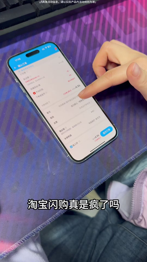闪购怎么修改手机号