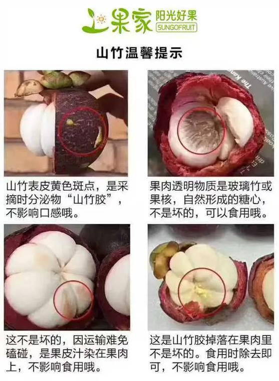 男人吃山竹壮阳吗截图