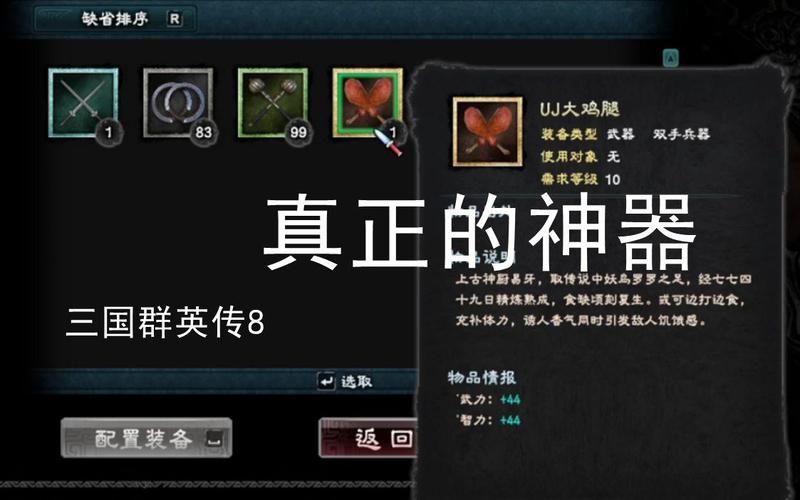 三国群英传8紫花苜蓿在哪打