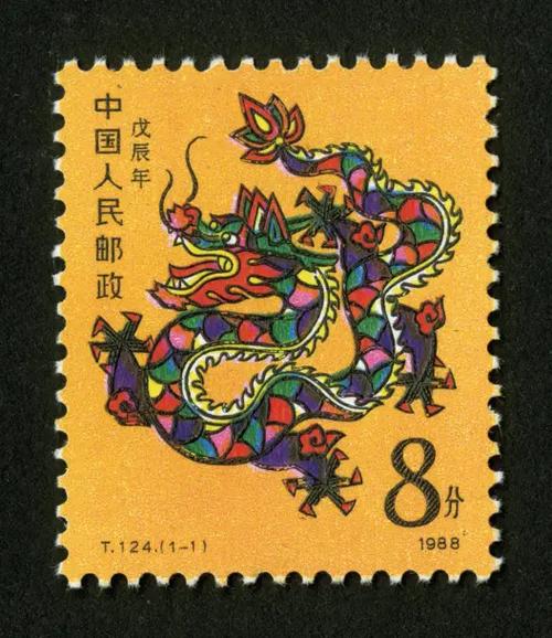 2012年龙年大版邮票