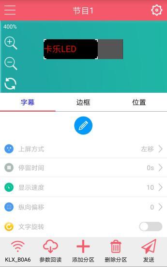 卡乐光电怎么设置