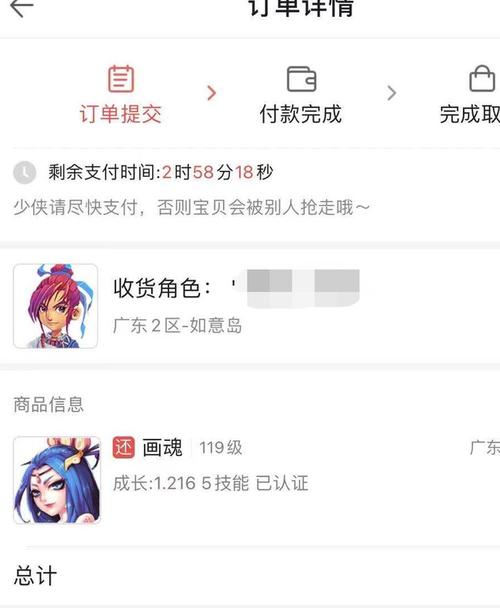 藏宝阁一直被下单怎么办图标