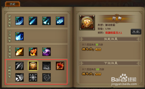 生存技能的种类