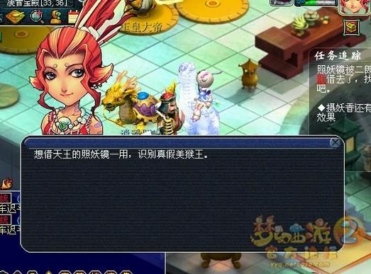 110真假美猴王攻略详细