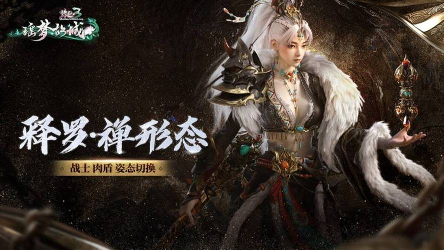2026诛仙三玩什么职业好
