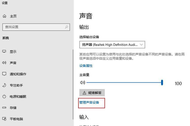 怎么关闭音频管理器