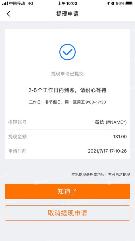 已经打款了为什么迟迟不到账