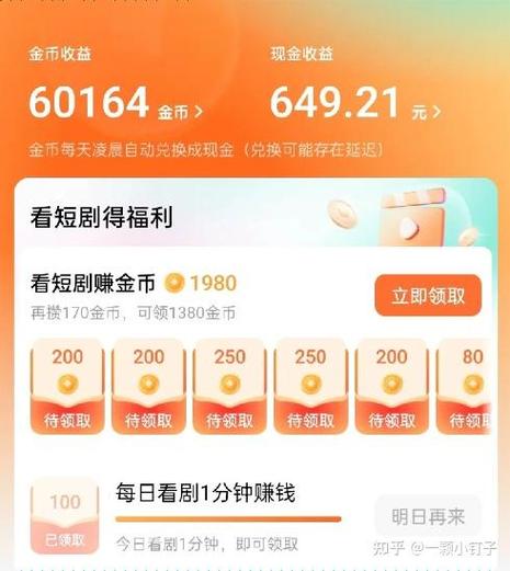 短剧赚钱软件app大全缩略图