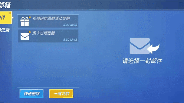 逃跑吧少年送礼收礼奖励