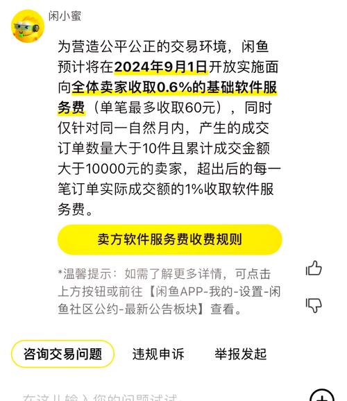 闲鱼排序规则缩略图
