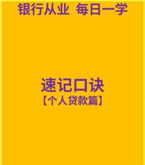 贴现贷款和信用贷款的区别图标
