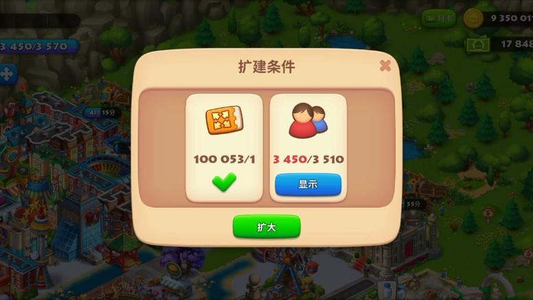 梦想城镇绿钞修改器