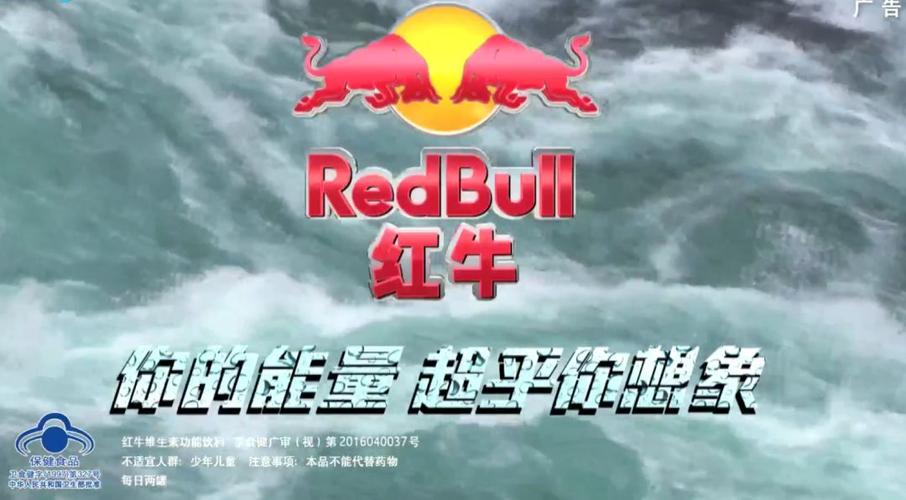 红牛策略丿荐