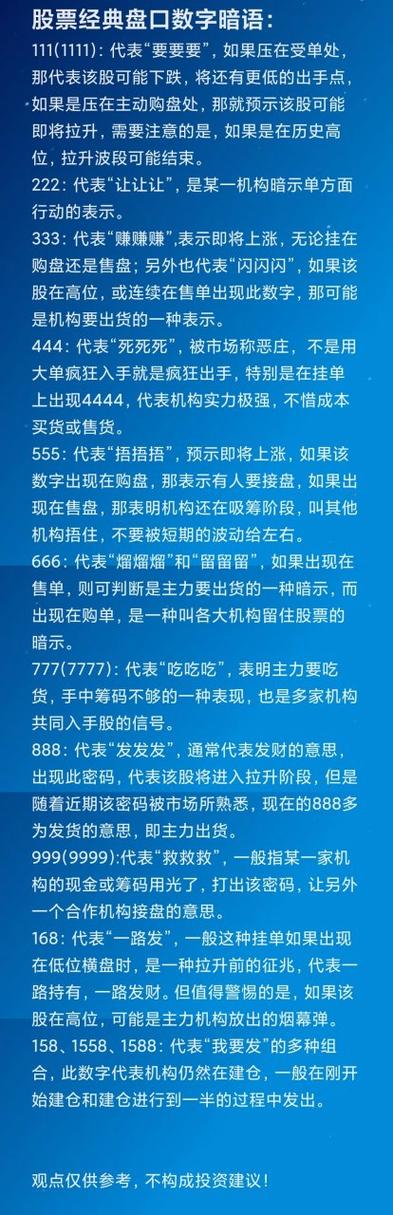hh网络暗语是啥意思缩略图
