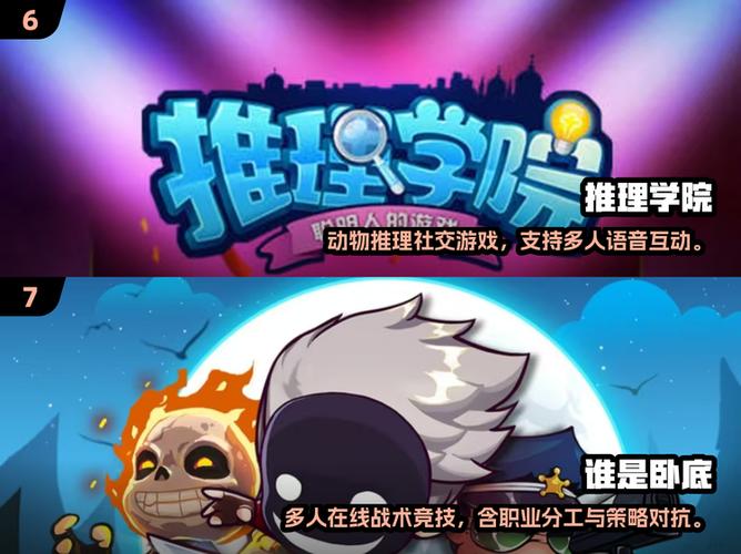 群里互动小游戏大全简单
