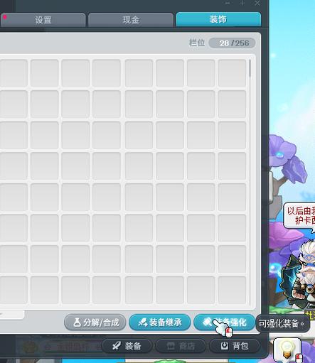 冒险岛惊人卷轴哪里拿截图